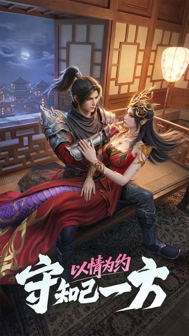 斗破苍穹：斗帝之路游戏截图