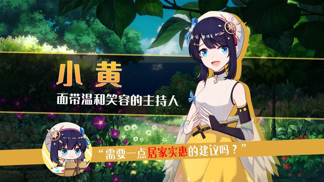 你已经猜到结局了吗游戏截图