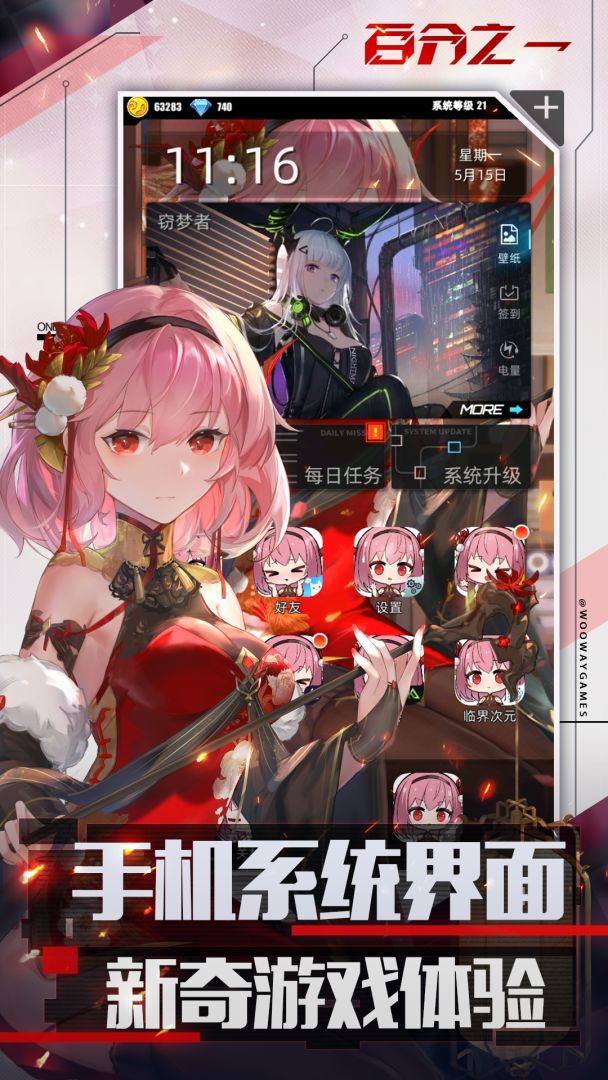 百分之一游戏截图