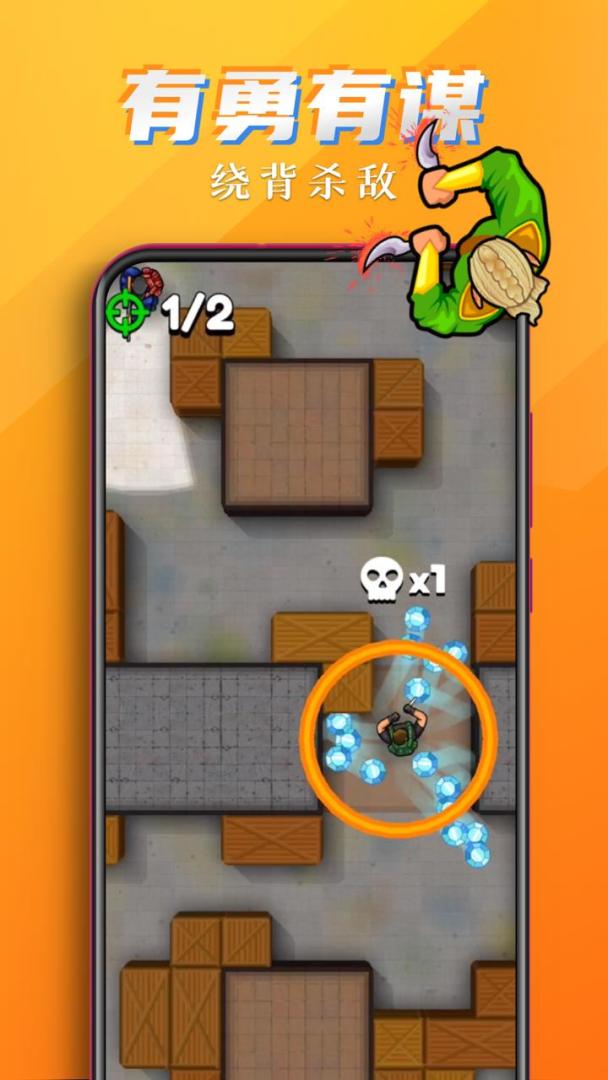 我是刺客游戏截图