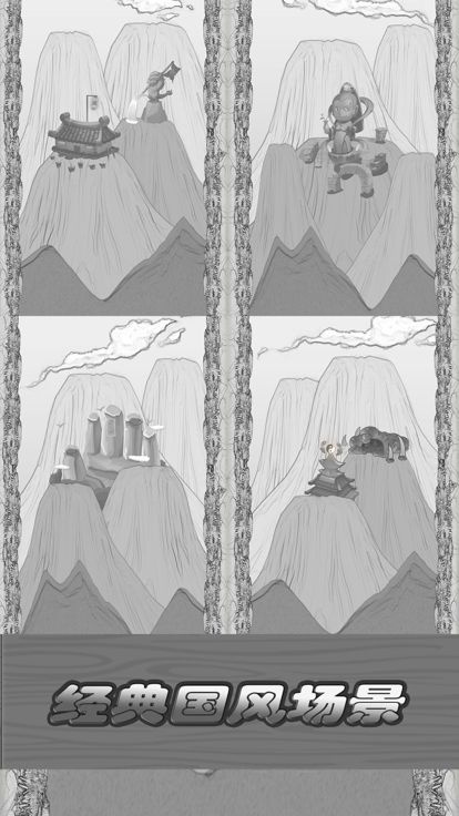 跳跃修仙 - 跳一跳游戏截图