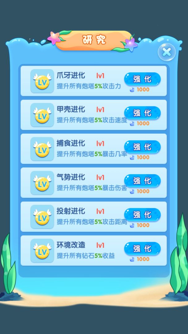 进化物语游戏截图