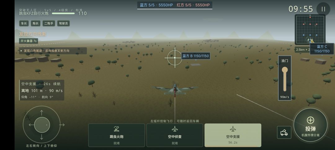 飞棍来咯游戏截图