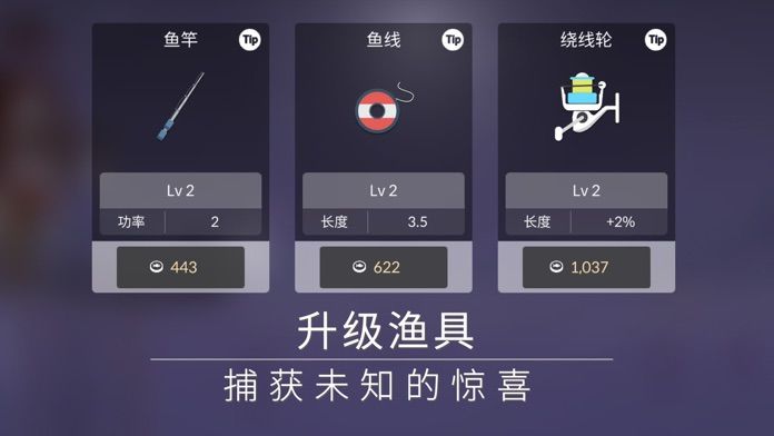 钓鱼人生游戏截图