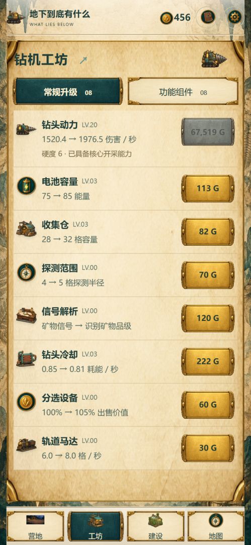 地下到底有什么游戏截图