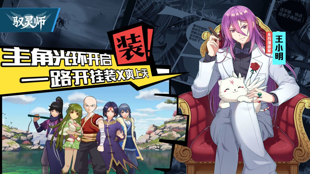 驭灵师游戏截图