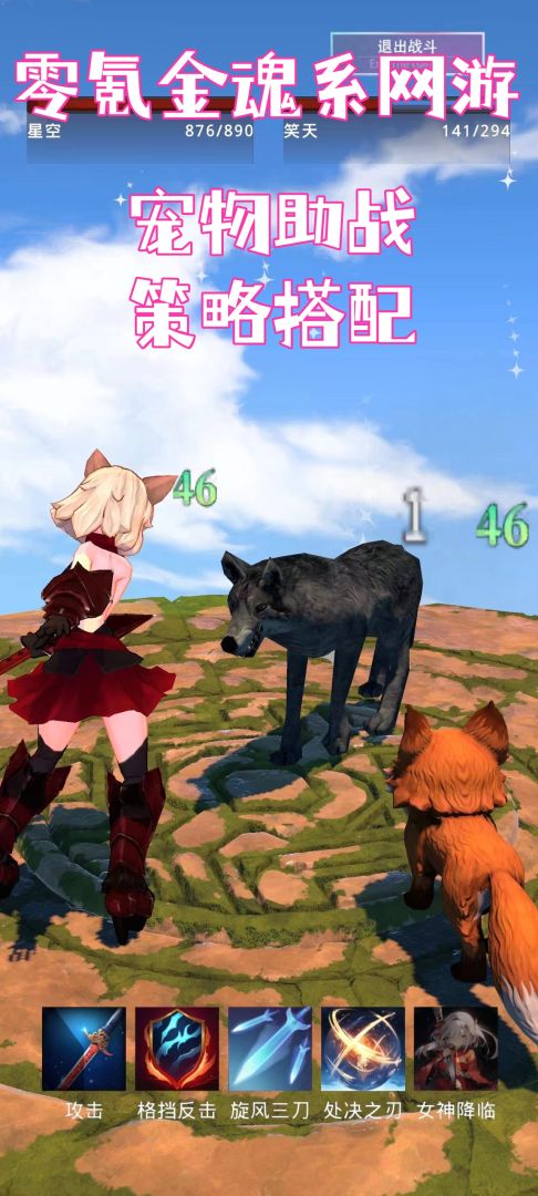 黑魂之狼游戏截图