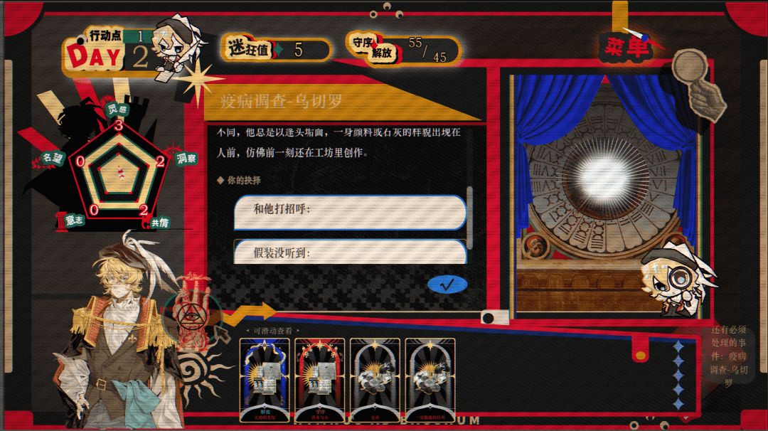 酒神颂游戏截图