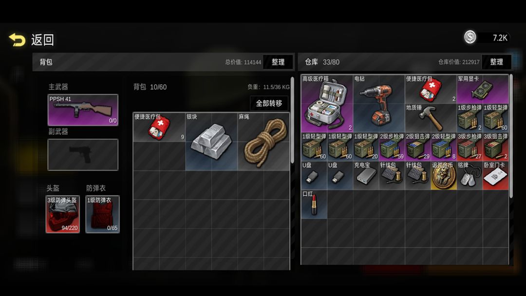 前线模拟战游戏截图