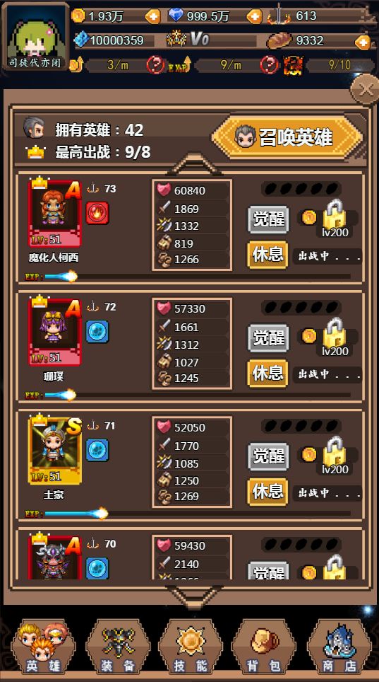 英雄与塔防游戏截图