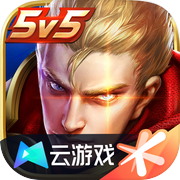 云•王者荣耀icon