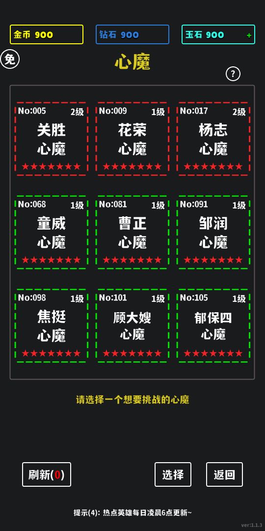 放置十连抽游戏截图