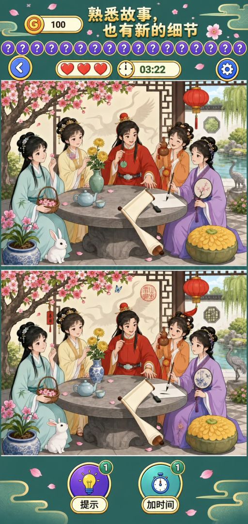 找茬事务所-全民找不同游戏截图