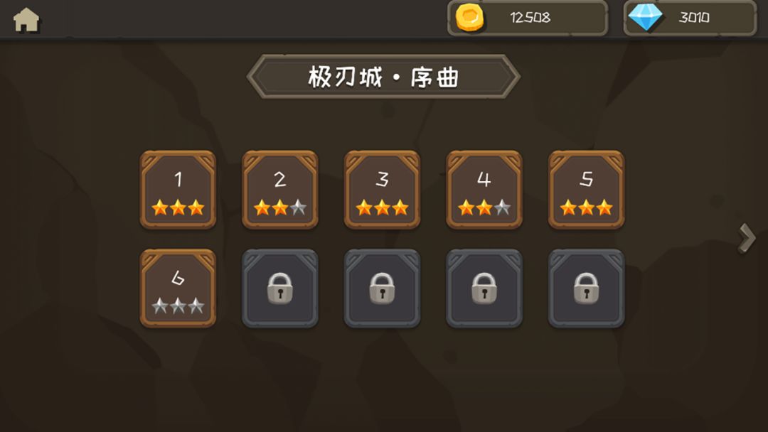 矢量极刃游戏截图
