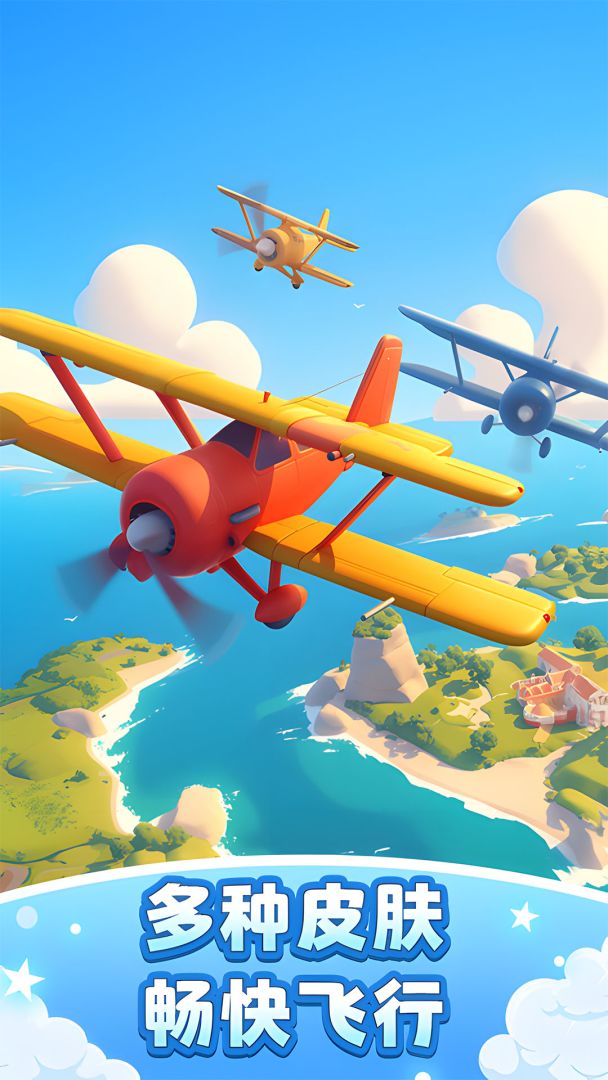 飞机模拟高手游戏截图