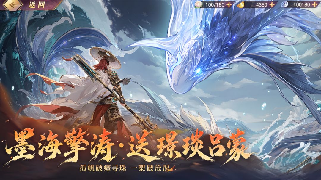 三国志幻想大陆游戏截图