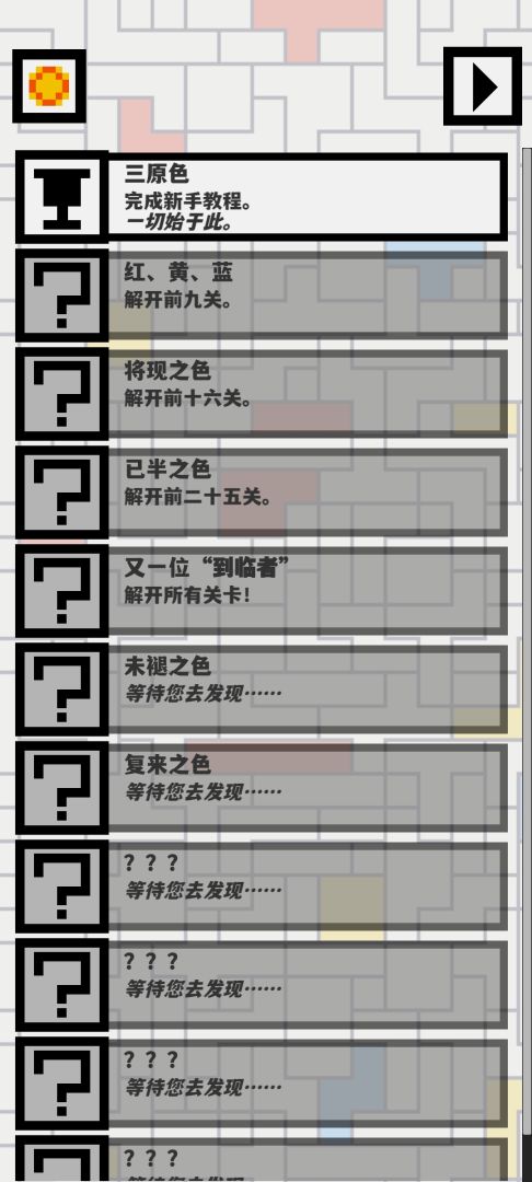 欧德里安游戏截图