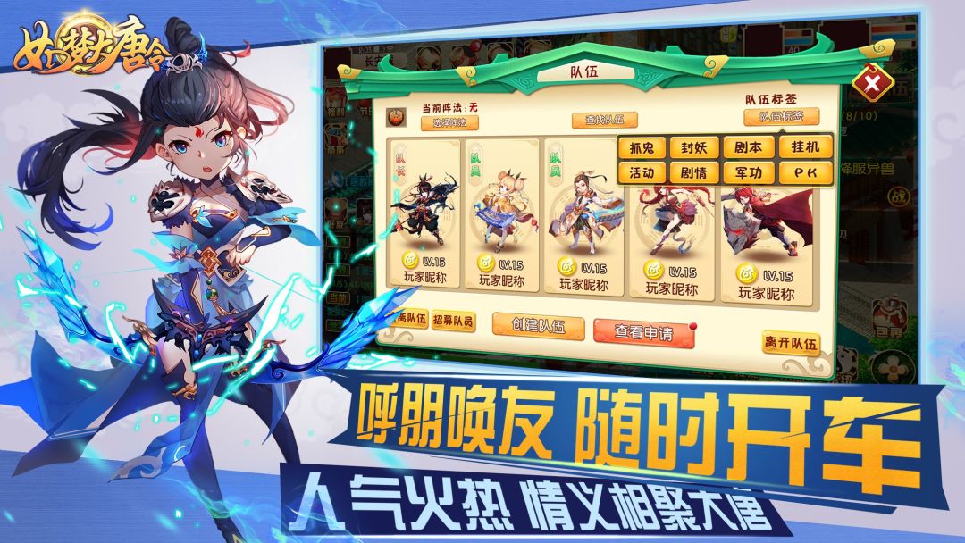 如梦大唐令游戏截图