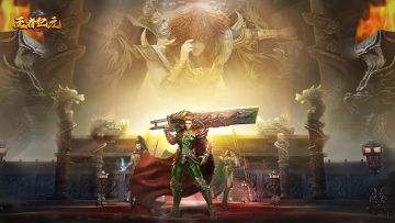 【重要公告】《王者纪元》即将从TapTap平台下架公告