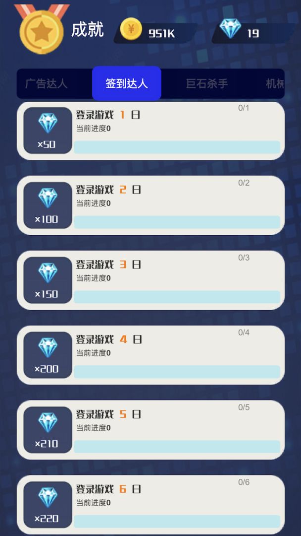 巨石终结者游戏截图