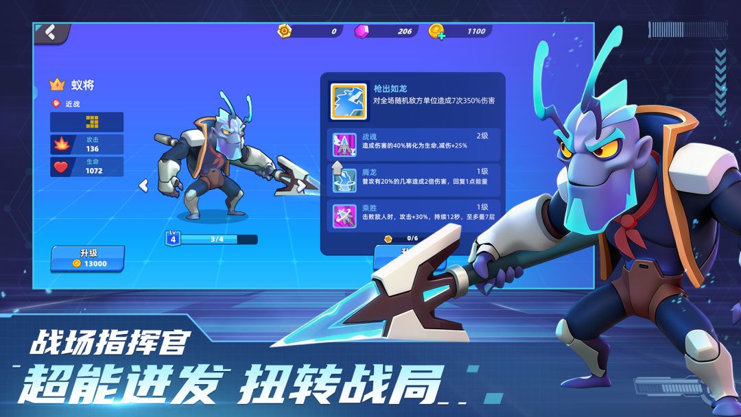 星际护卫队游戏截图