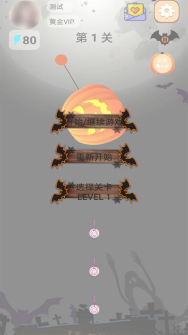 万圣糖果盛宴游戏截图