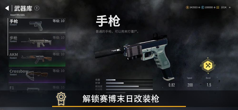 代号：尸潮游戏截图