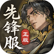 遮天：凡尘一叶icon