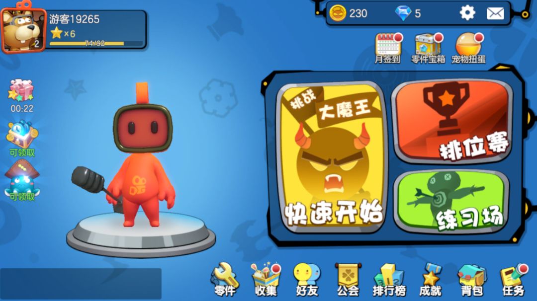 公仔大作战游戏截图