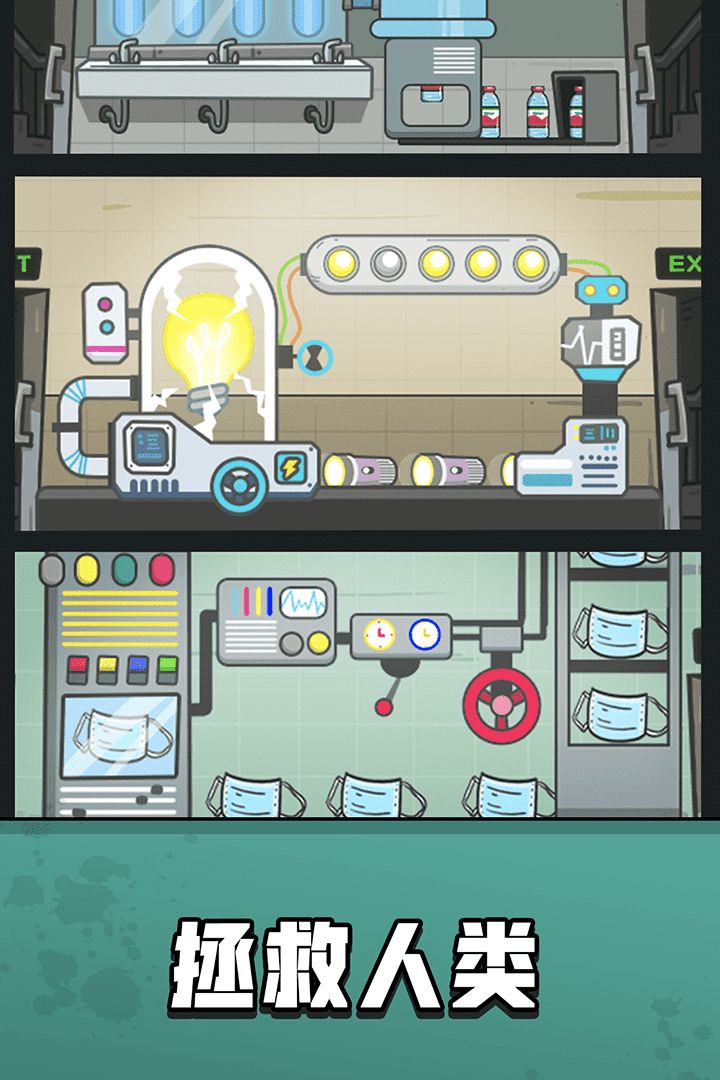 末日造个房游戏截图