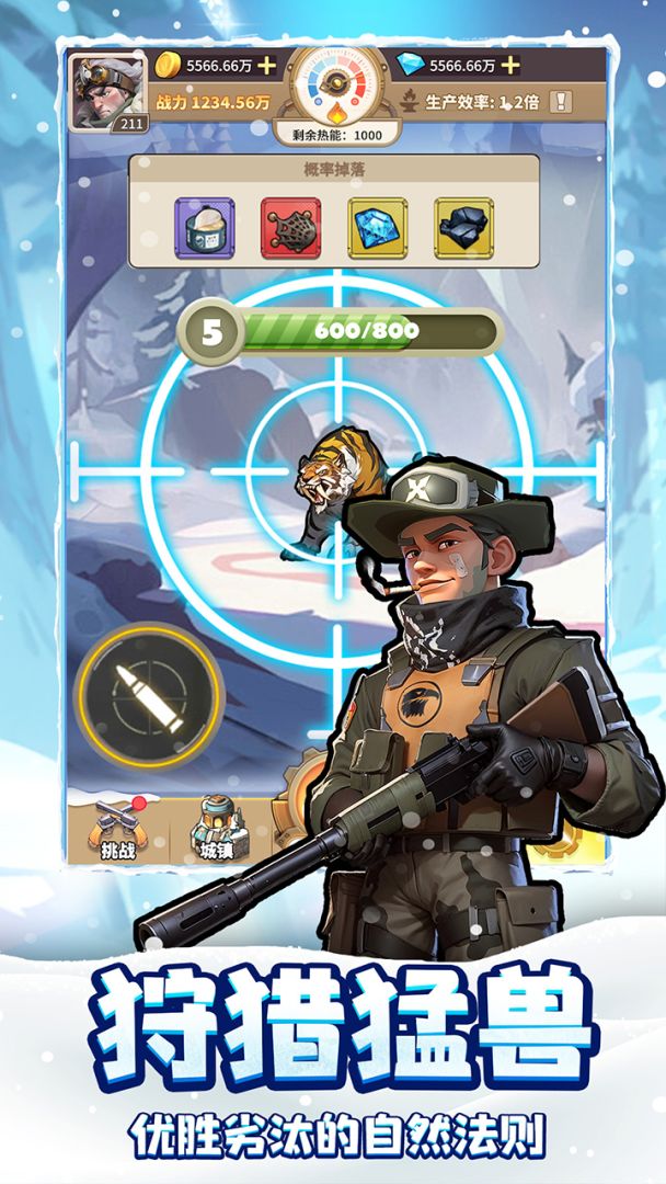 绝境寒冬游戏截图