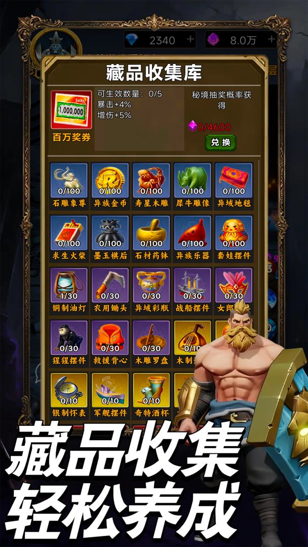 放置搜打撤游戏截图