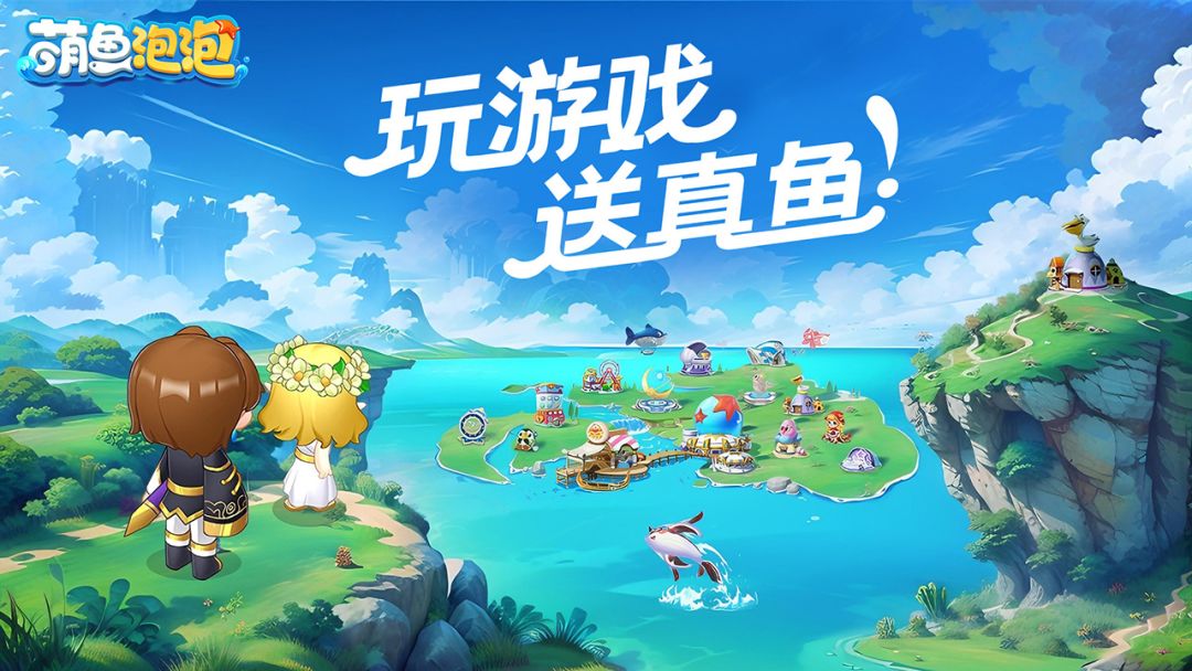 萌鱼泡泡游戏截图