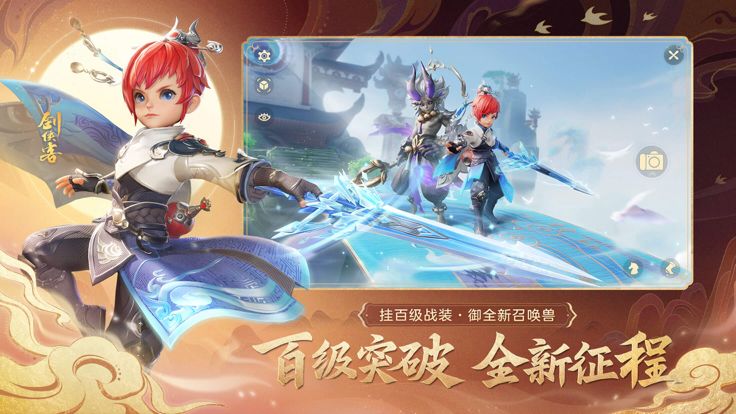 云梦幻西游三维版游戏截图