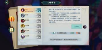 【攻略】小七羁绊最快回信