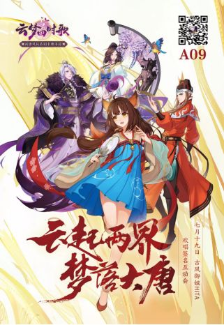 漫展快讯丨萤火虫漫展来袭，小籍化身播报员