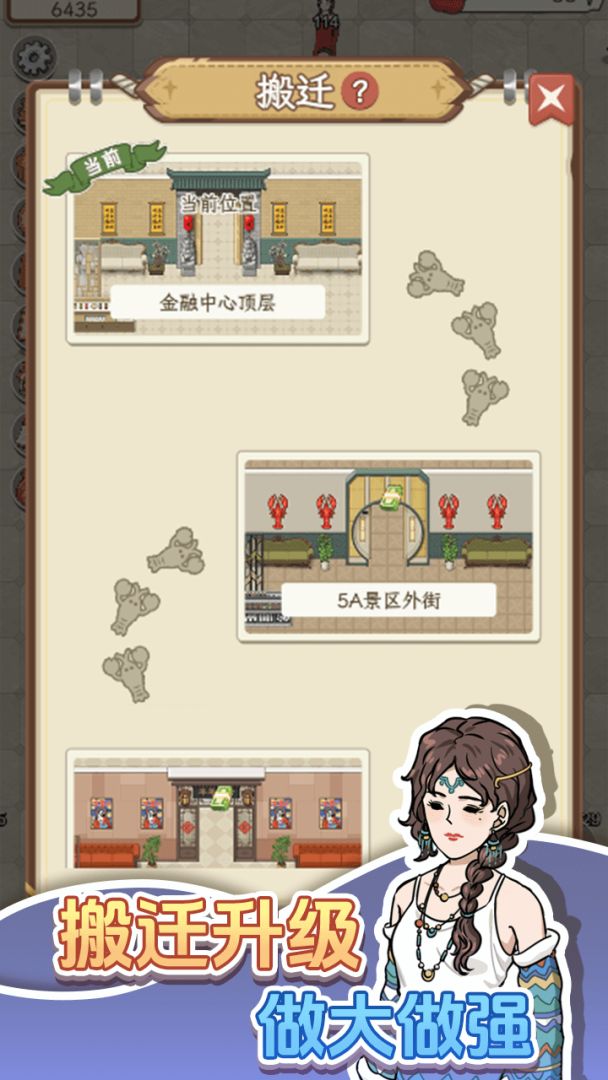 开个龙虾馆游戏截图