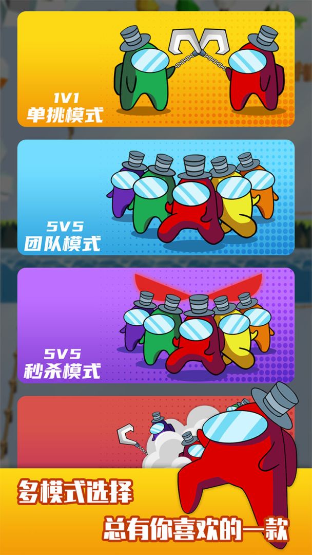 钩人乱斗游戏截图