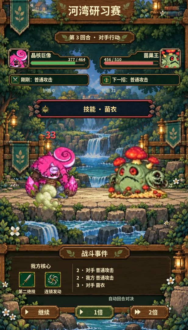 战斗轮盘游戏截图