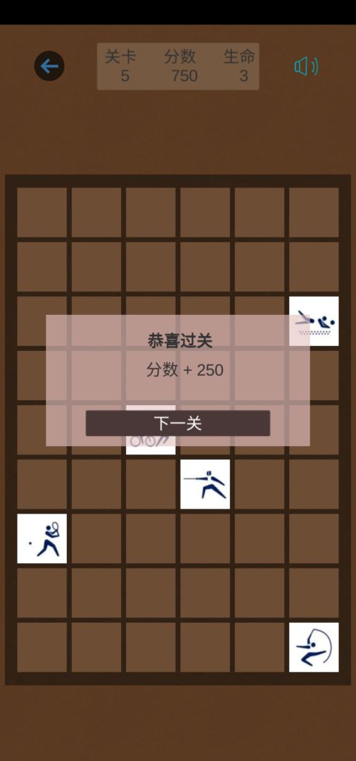 记忆大师游戏截图