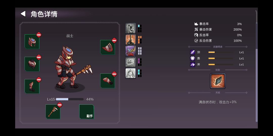 从零开始的勇者生活游戏截图