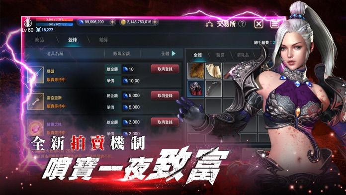靈境殺戮游戏截图