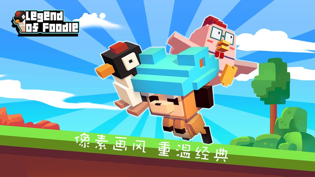 贪吃大冒险游戏截图