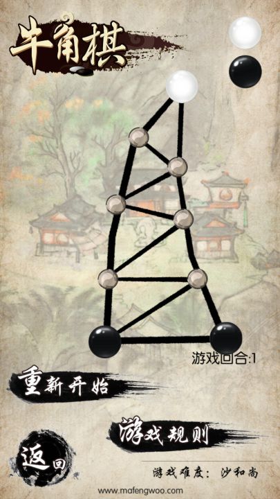 民间智力棋截图