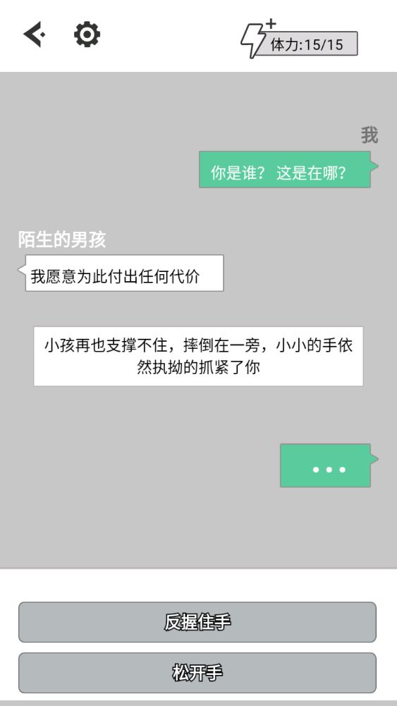 不见天明的勇者之地游戏截图