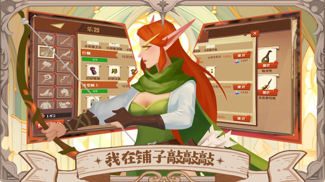 天黑装备铺游戏截图