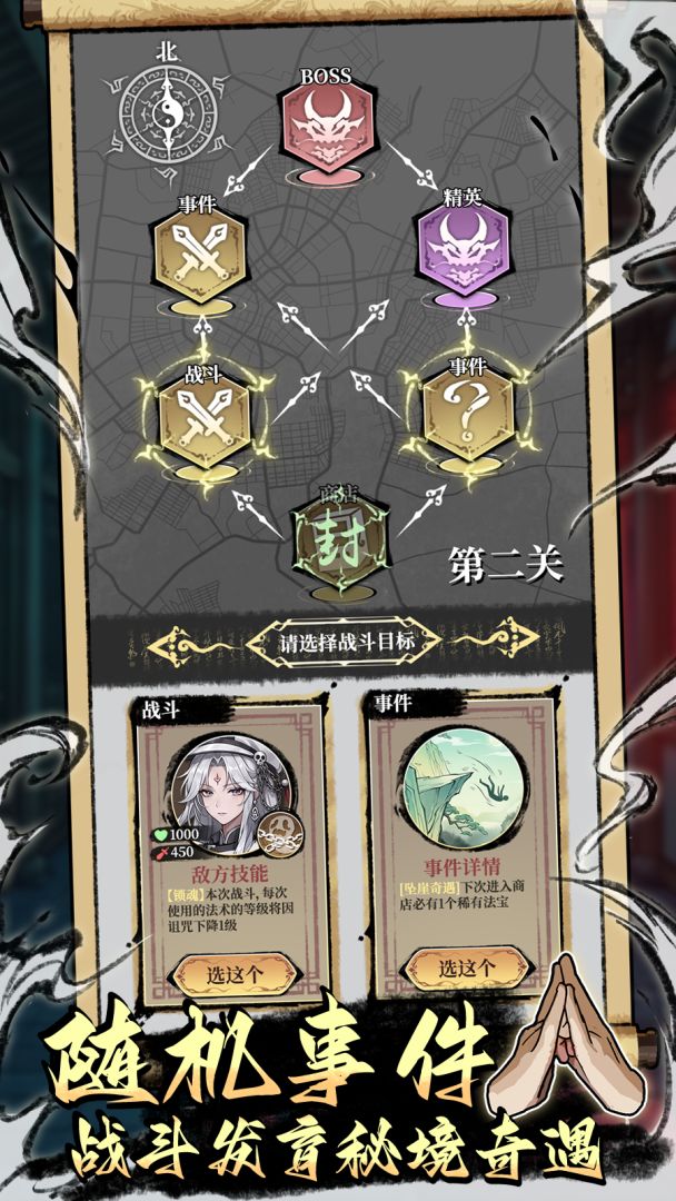 道友等我结个印游戏截图