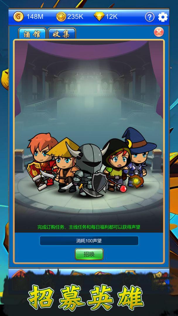 梦幻探险队游戏截图