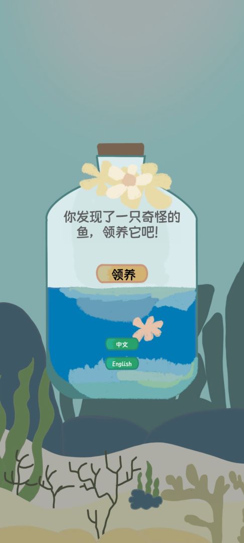 萨卡班甲鱼游戏截图