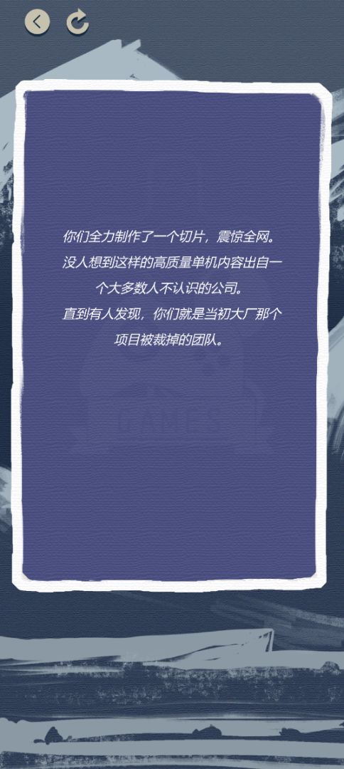 游戏巨头模拟器游戏截图